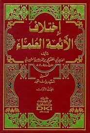 مباحث الاُصول القسم الأوّل - الجزء الثاني